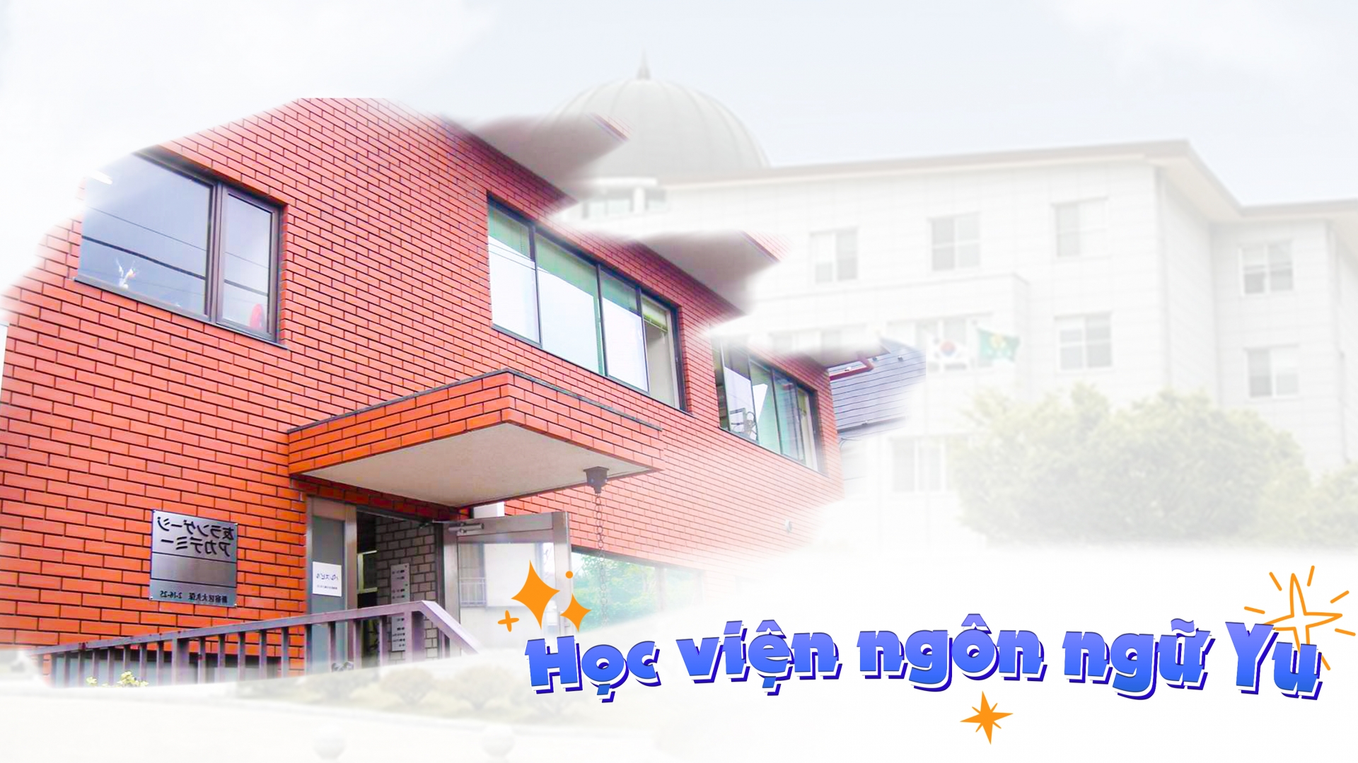 Trường Nhật ngữ Yu